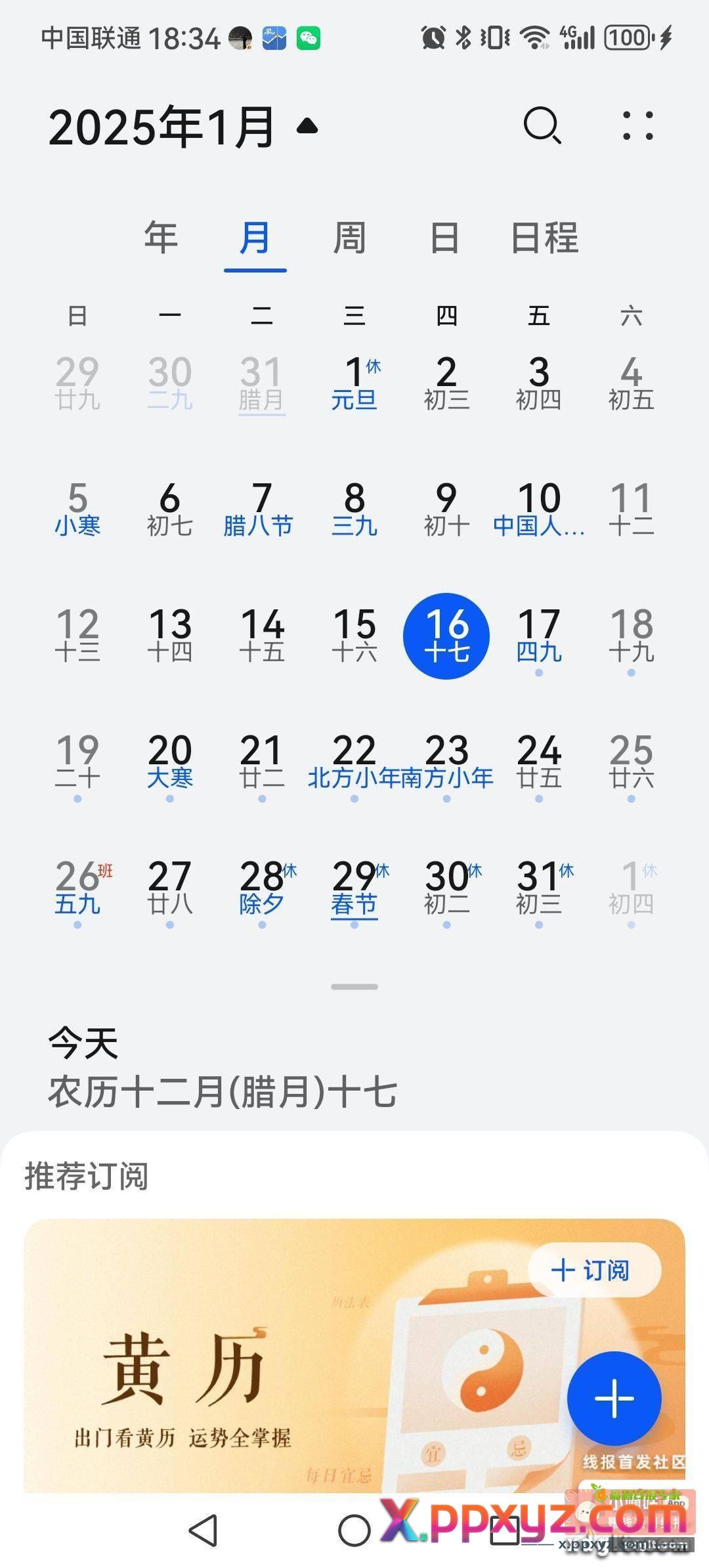 那云闪付真是一切都是计划好的 - PPXYZ资源网