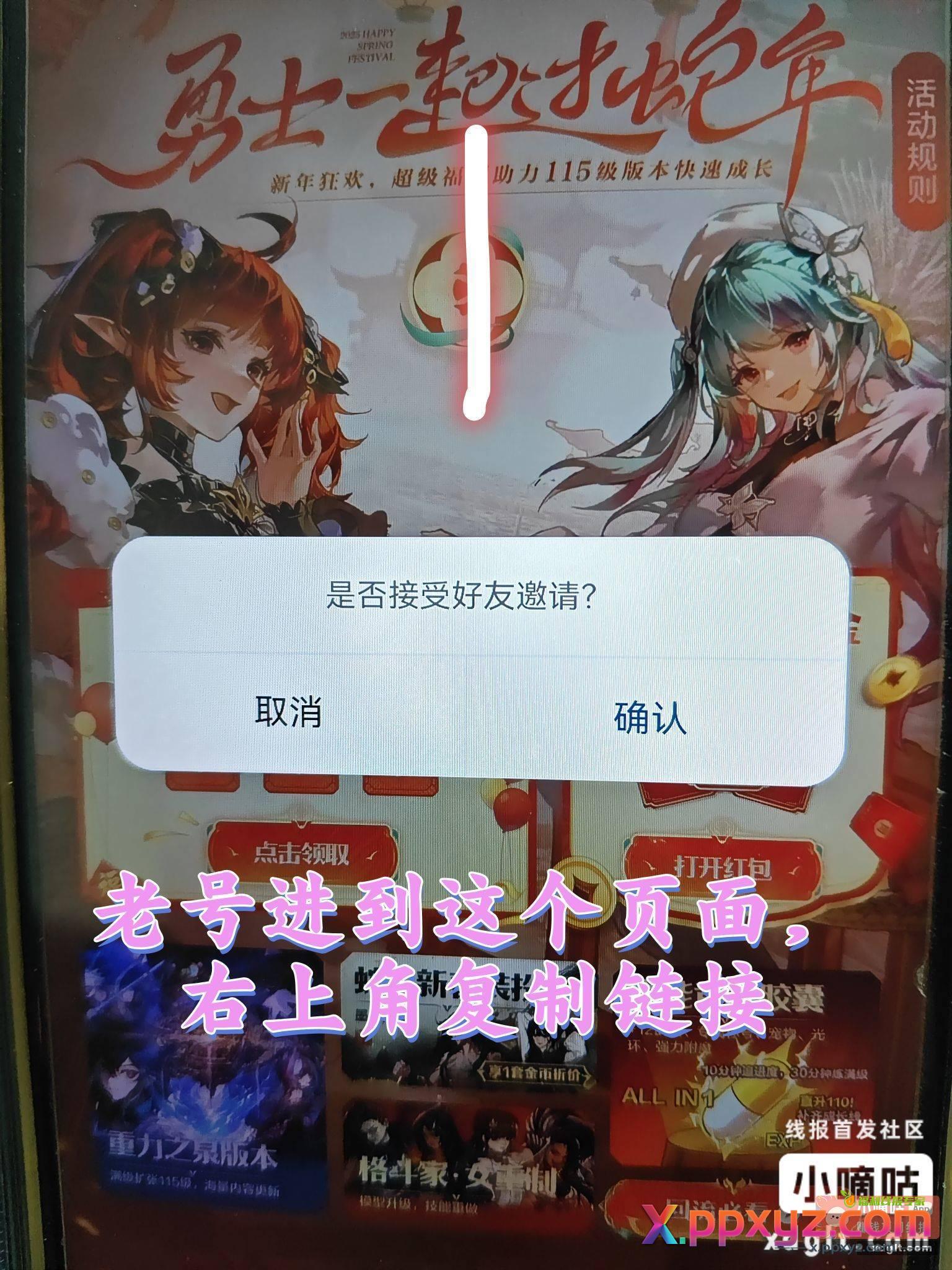 《保姆级》Dnf新号也能入队操作方法 - PPXYZ资源网
