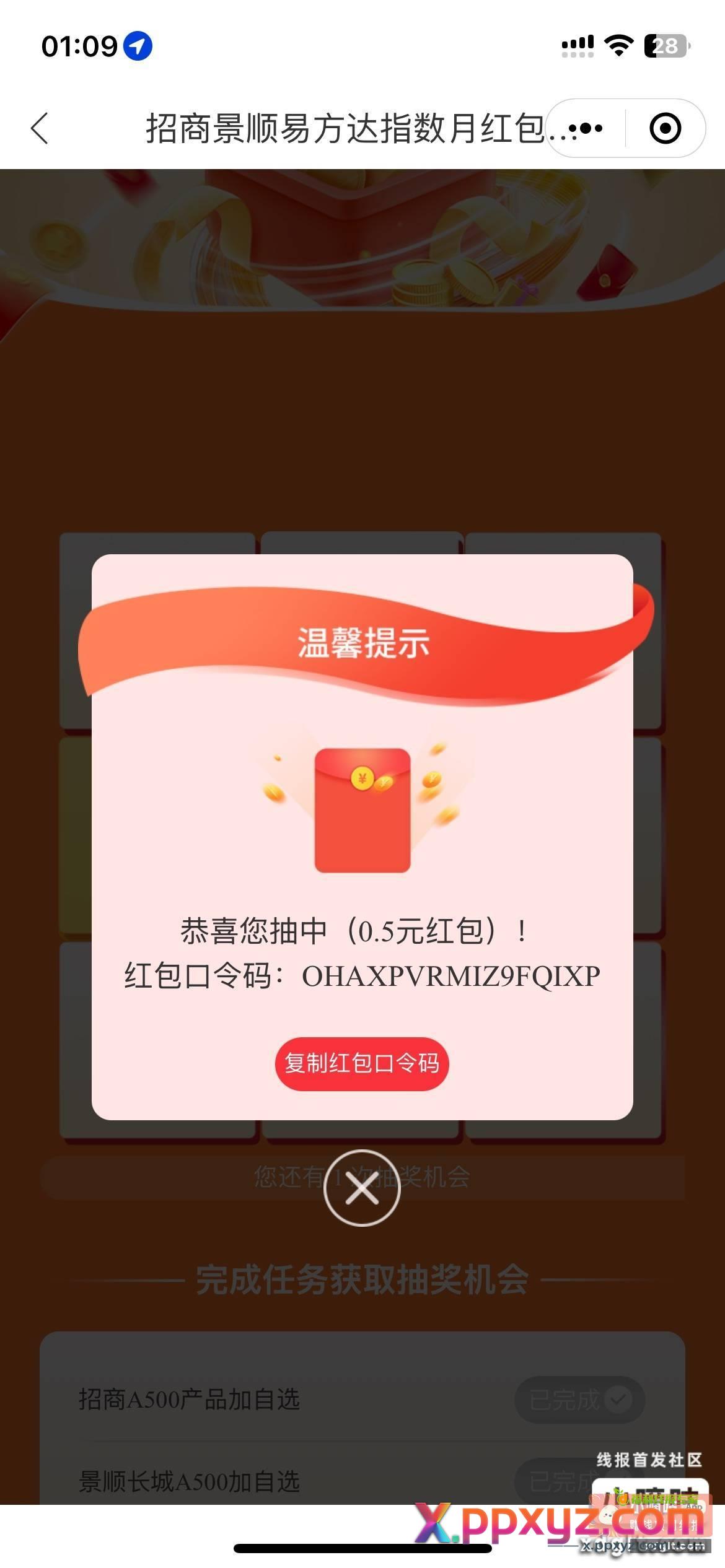光大金知了最后一期 - PPXYZ资源网