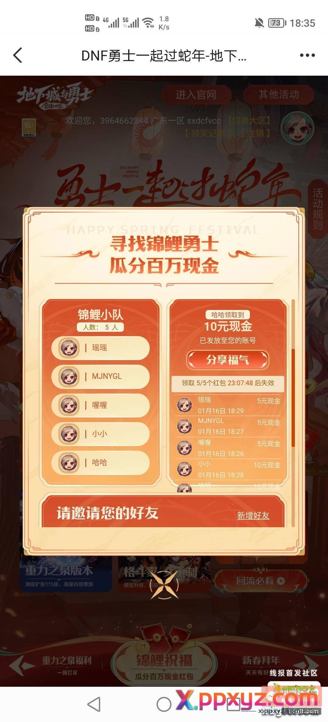 地下城还可以 两个10 - PPXYZ资源网