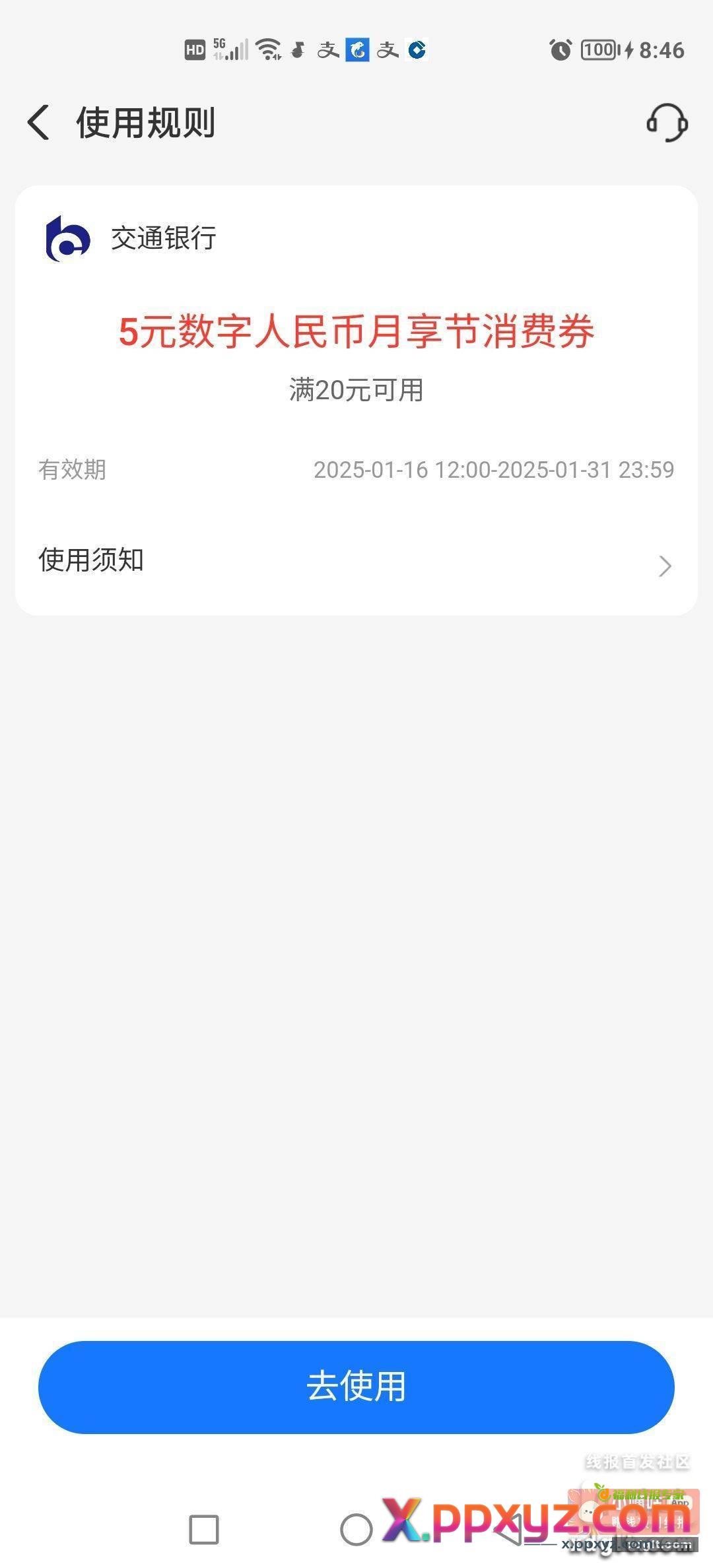 这个20-5的红包 可以携程买礼品卡 - PPXYZ资源网