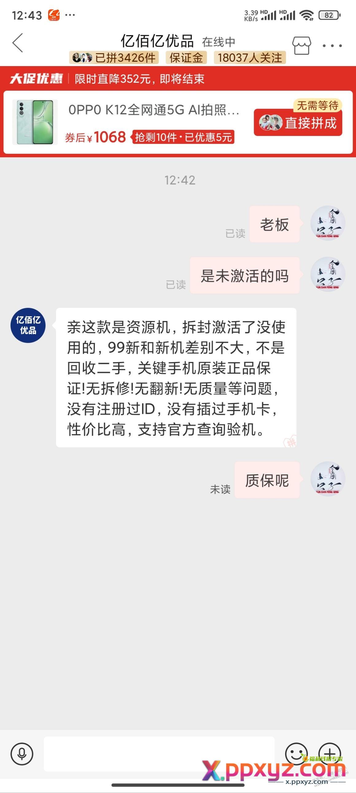 兄弟们，这种是啥机器 - PPXYZ线报