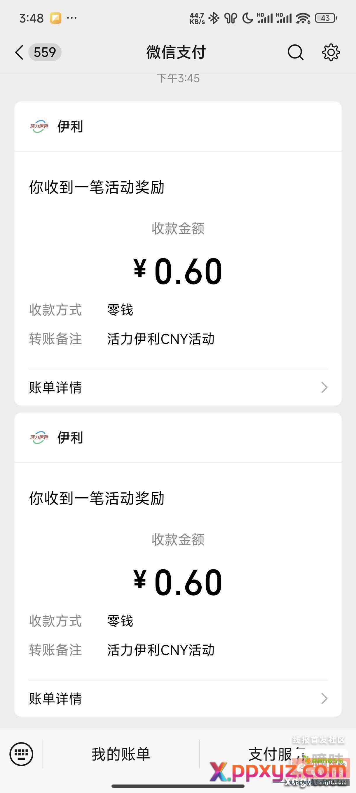 现在15点56分 部分人和我一样活力伊利大水{ - PPXYZ资源网