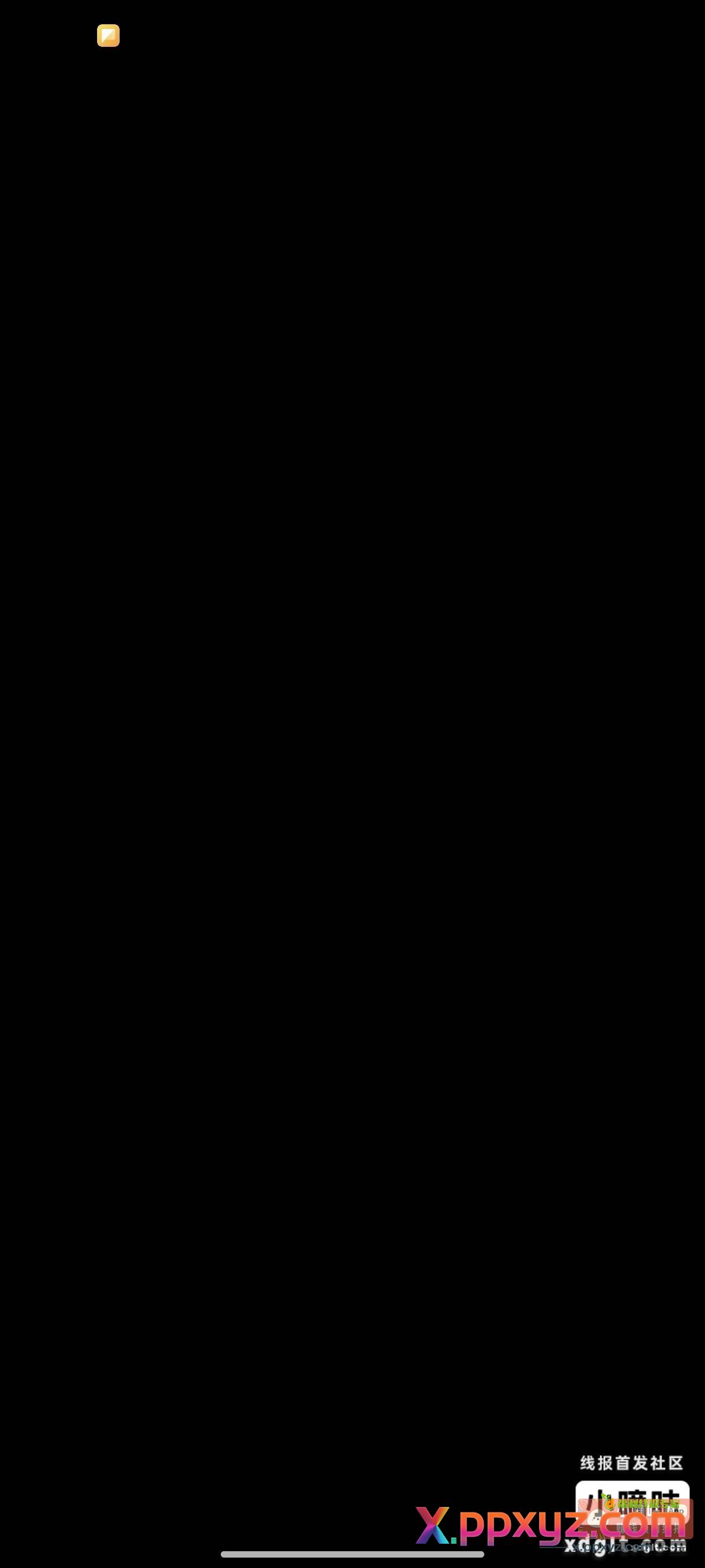 小嘀咕黑屏了woc了{ - PPXYZ资源网