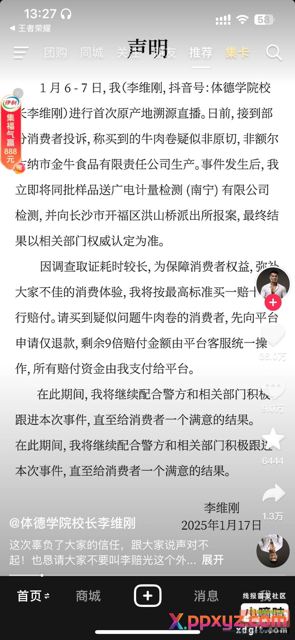 谁买到了这个大毛 今年才过了17天错过了几个大毛{ - PPXYZ资源网