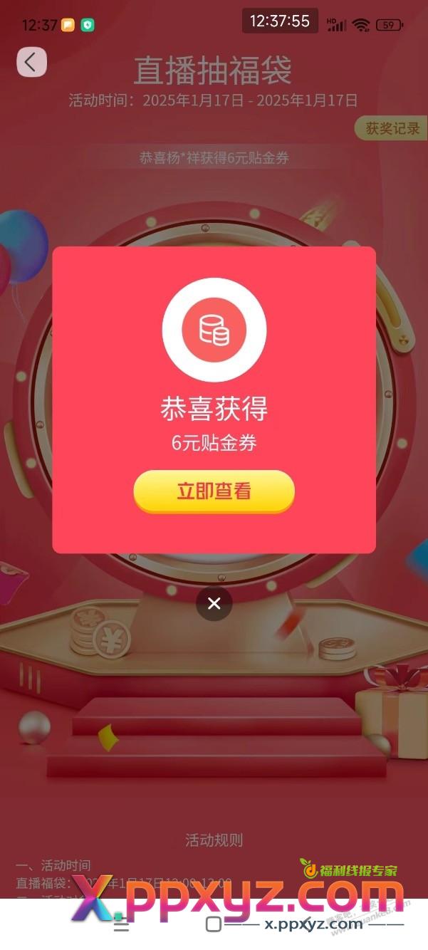 【交行北分】支付券和红包雨 - PPXYZ线报