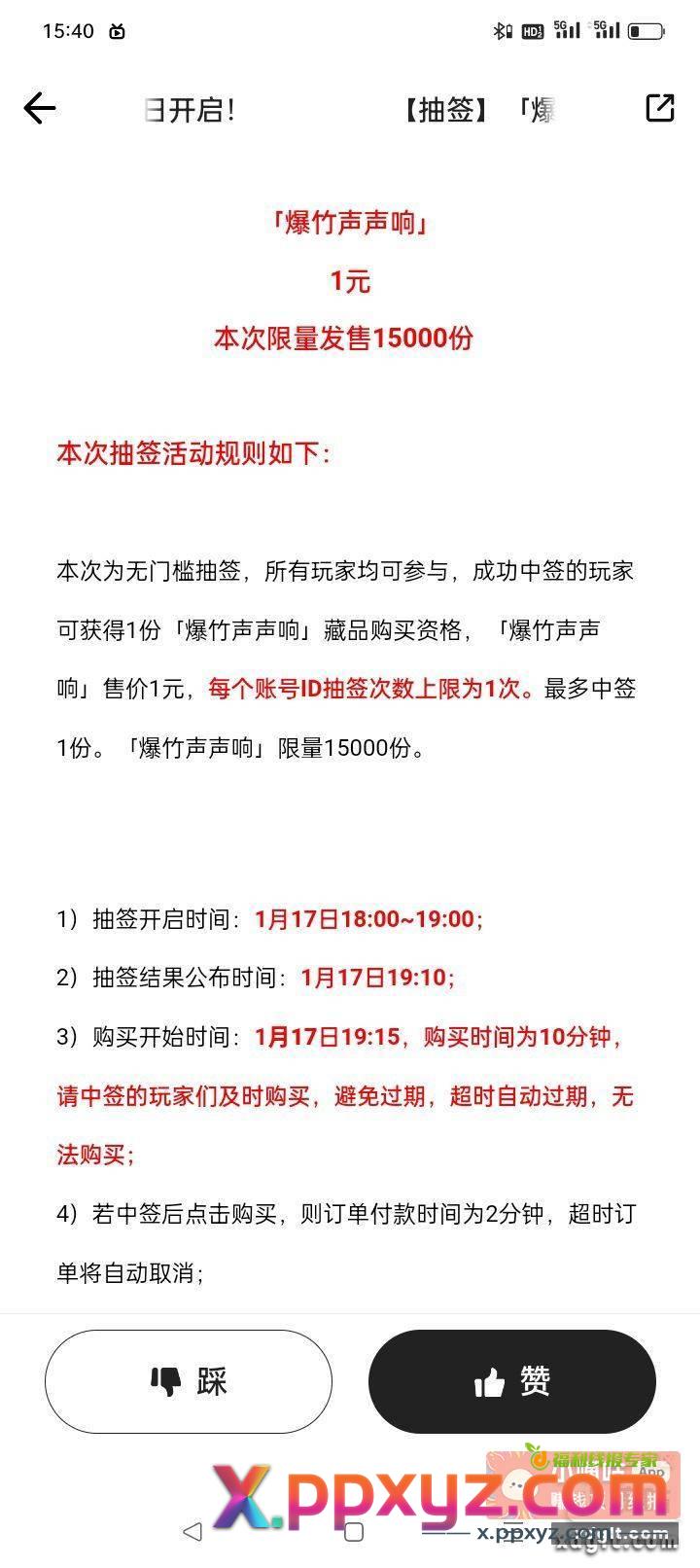 热狗抽签 昨天抽签没玩老鼠 - PPXYZ资源网