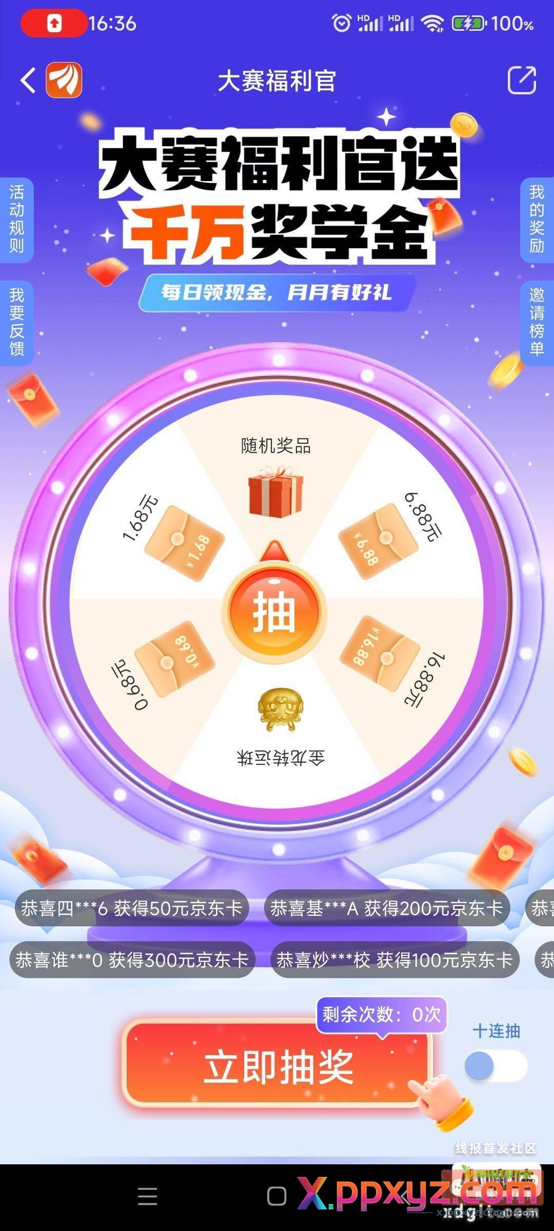 东方财富刚中1.68 - PPXYZ资源网