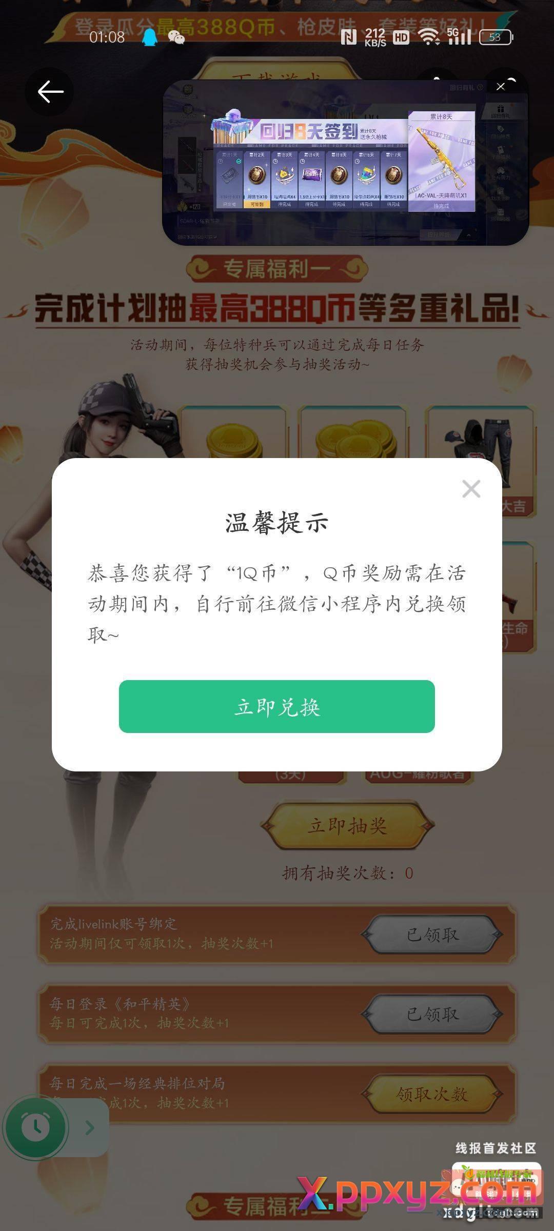 4399搜索和平精英 - PPXYZ资源网