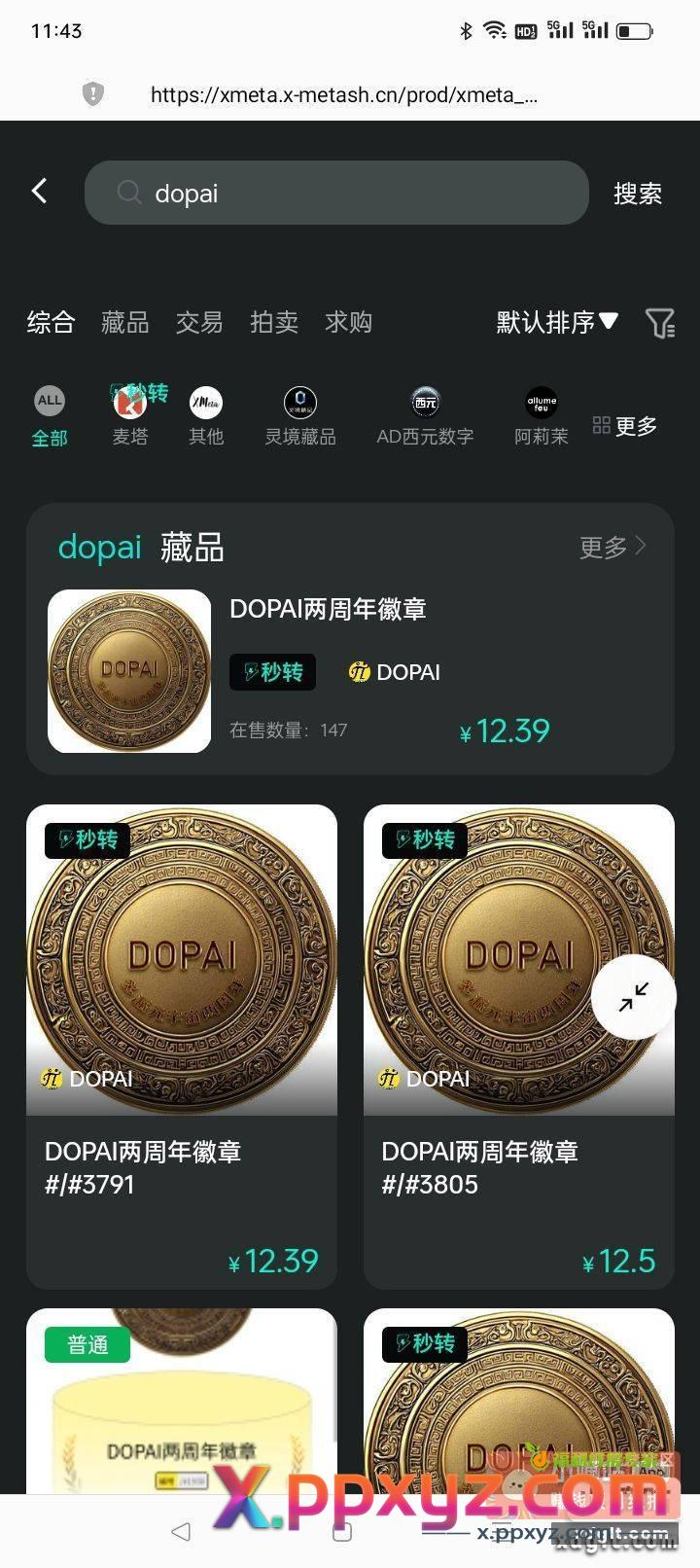 发个数藏毛吧 10润的样子 - PPXYZ资源网