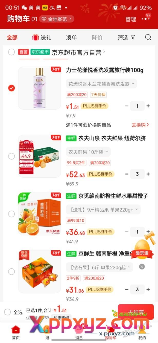 1.5力士试用装 - PPXYZ线报