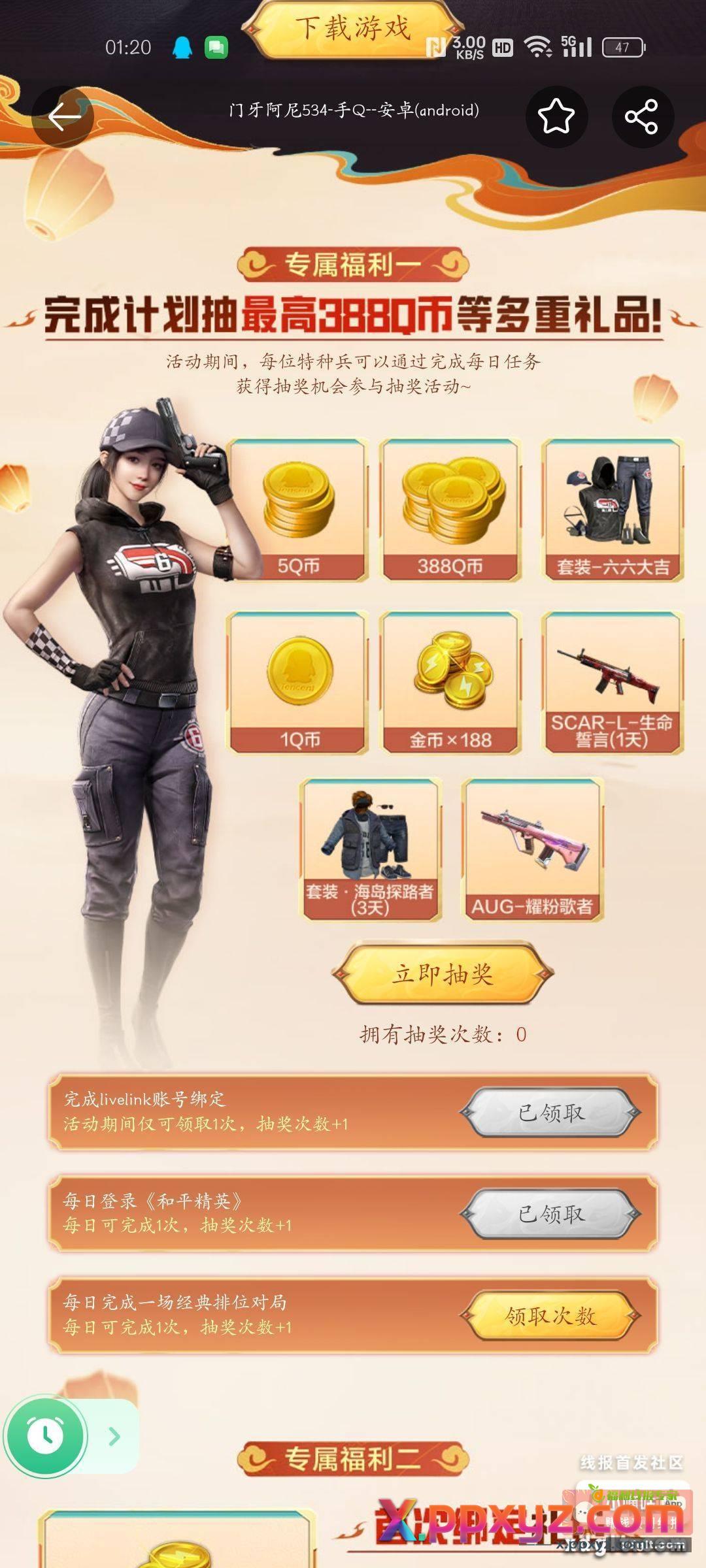 4399搜索和平精英 - PPXYZ资源网