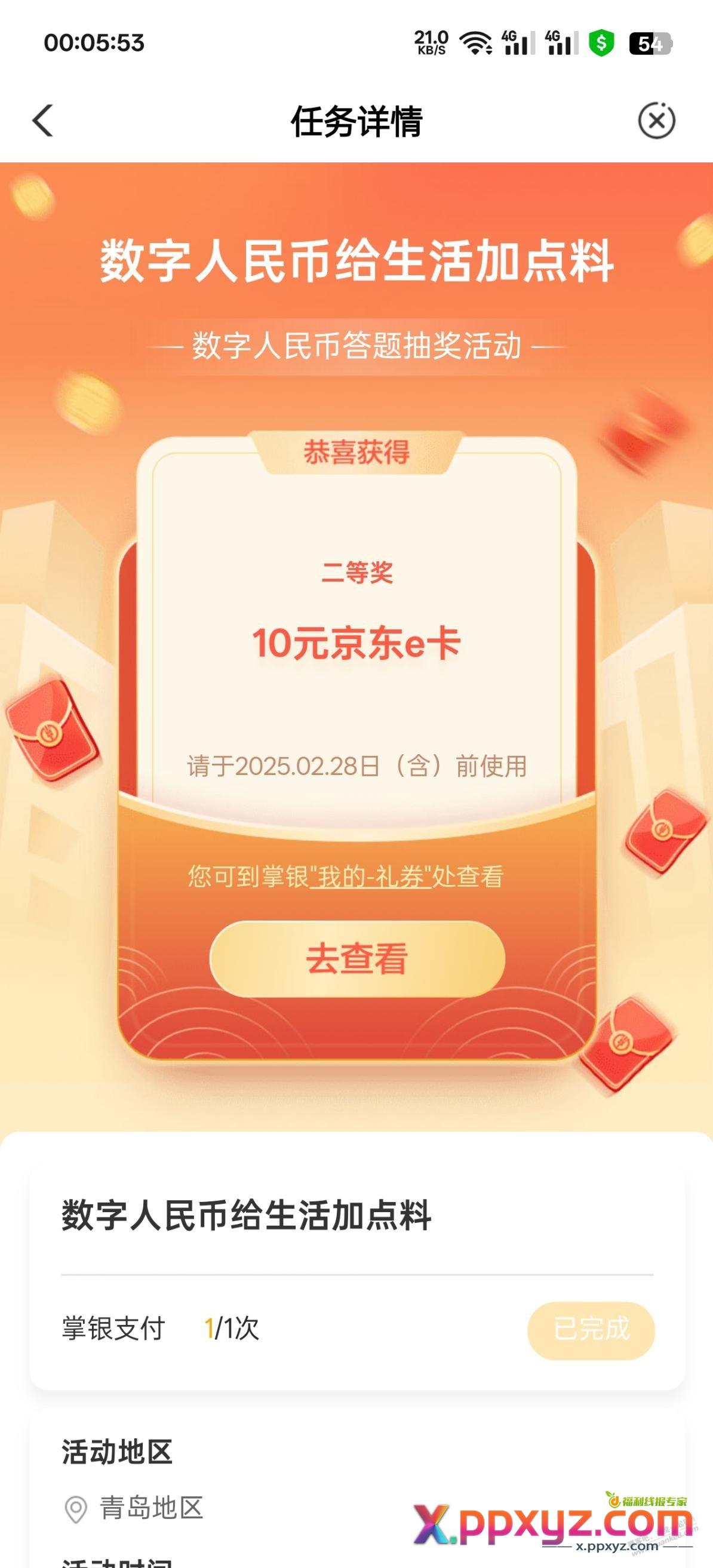 老农青岛数币抽奖水了 - PPXYZ线报