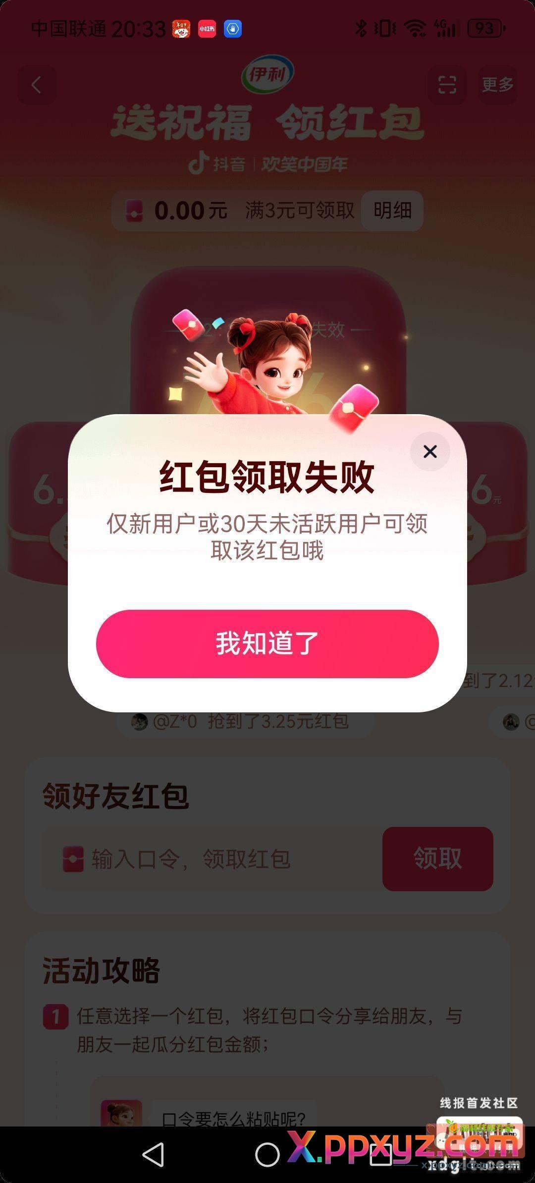 呵呵 放烟花{ 捂脸 - PPXYZ资源网