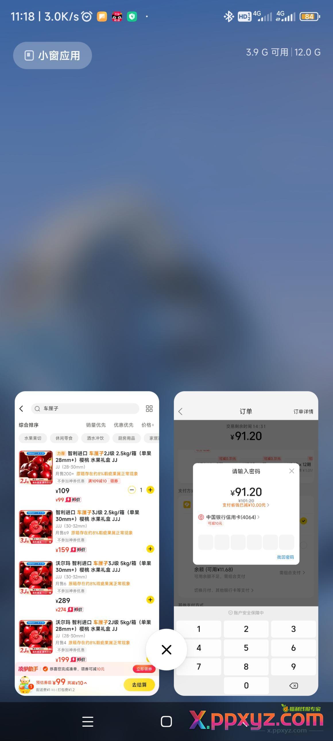 沃尔玛2j车厘子5斤90元 - PPXYZ线报
