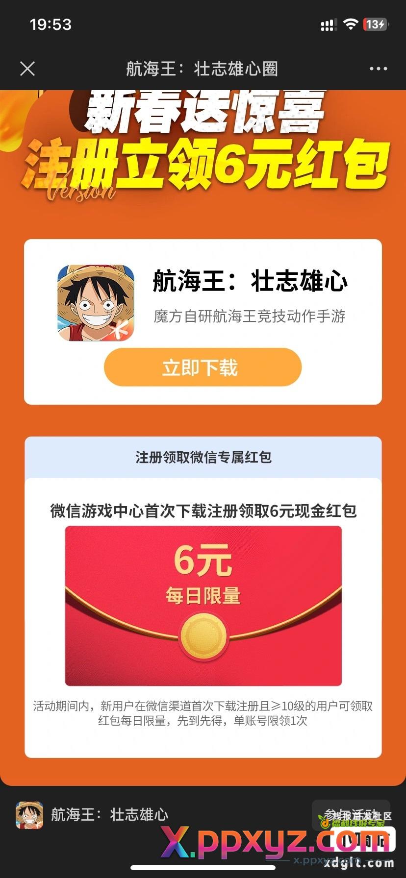 航海王我先替你们试试{ - PPXYZ资源网 航海王我先替你们试试{ - PPXYZ资源网