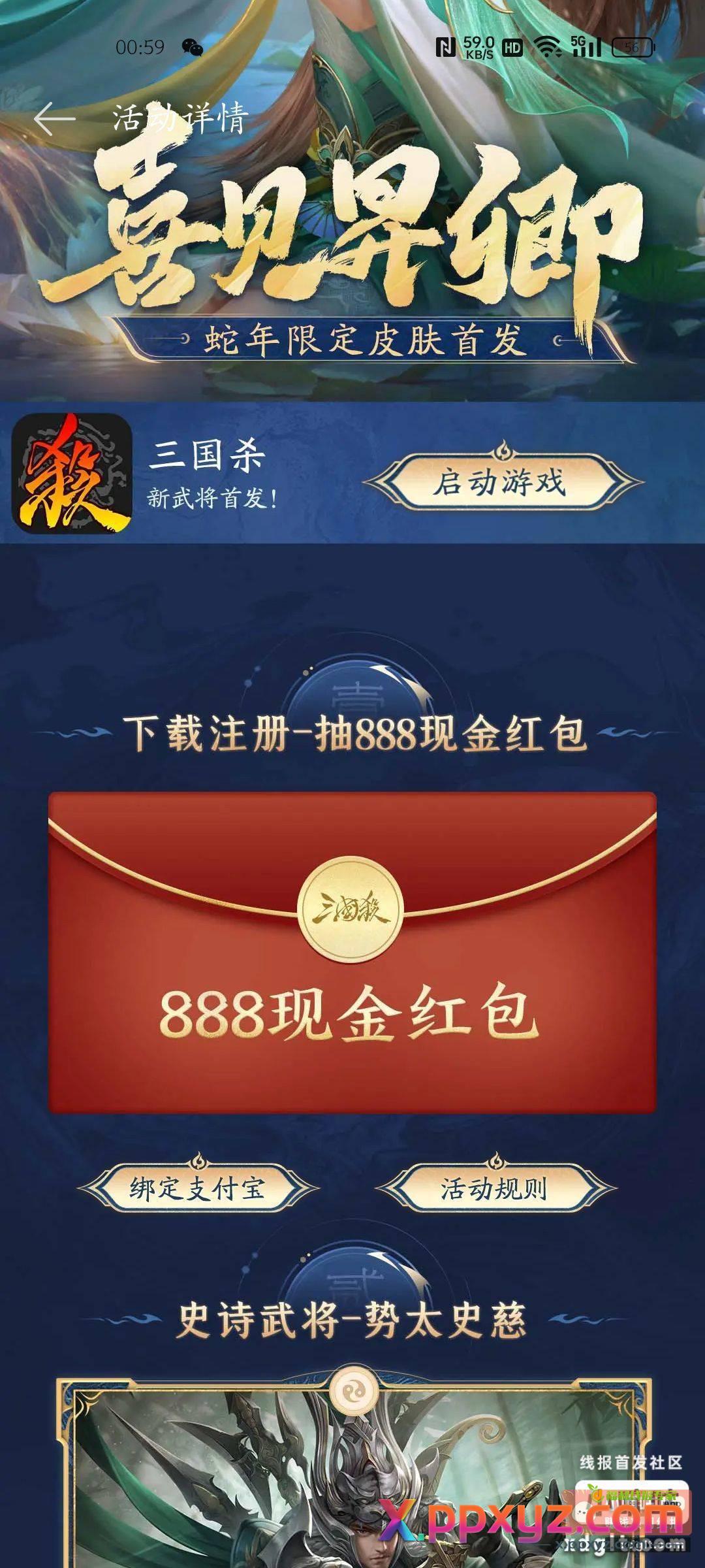 OPPO游戏中心三国杀 - PPXYZ资源网