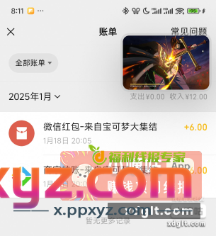 宝可梦我试了大量有包 - PPXYZ资源网