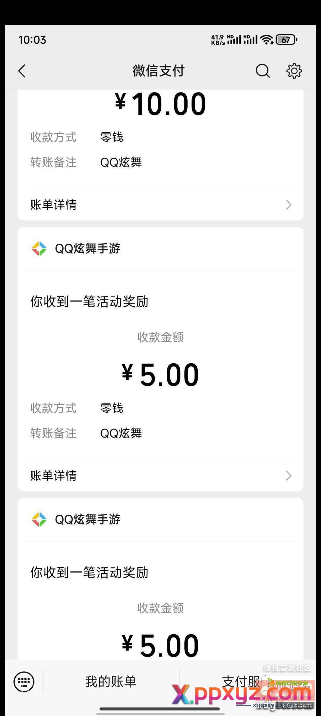 不是只能拉一个每天 冲 - PPXYZ资源网