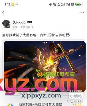 航海王现在8点38有包 - PPXYZ资源网 航海王现在8点38有包 - PPXYZ资源网