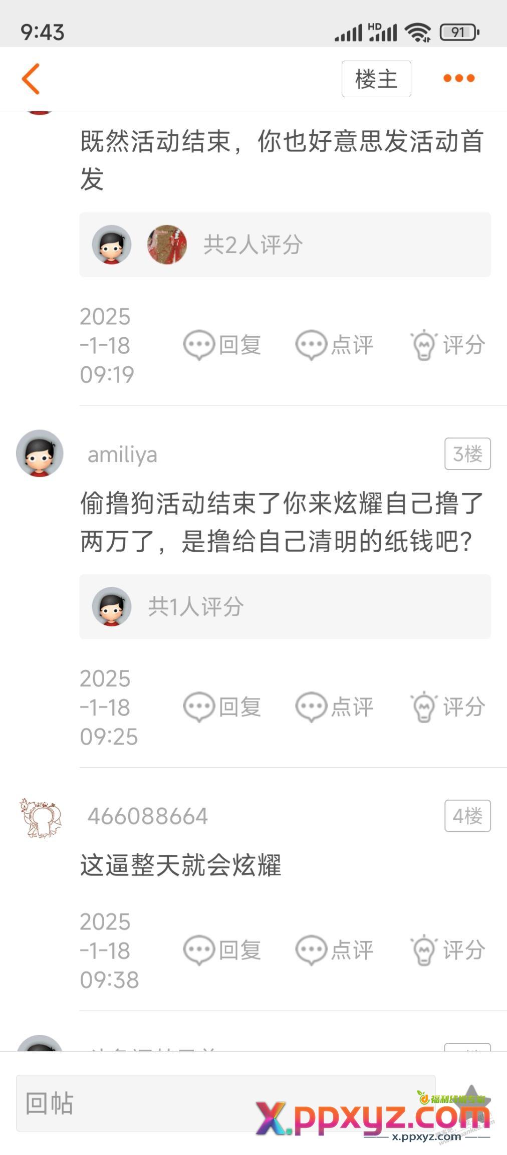 你们不会举一反三么 - PPXYZ线报