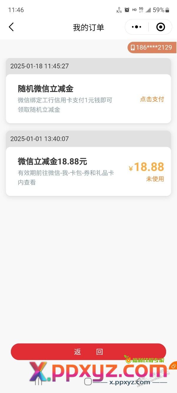 工商有水 - PPXYZ线报