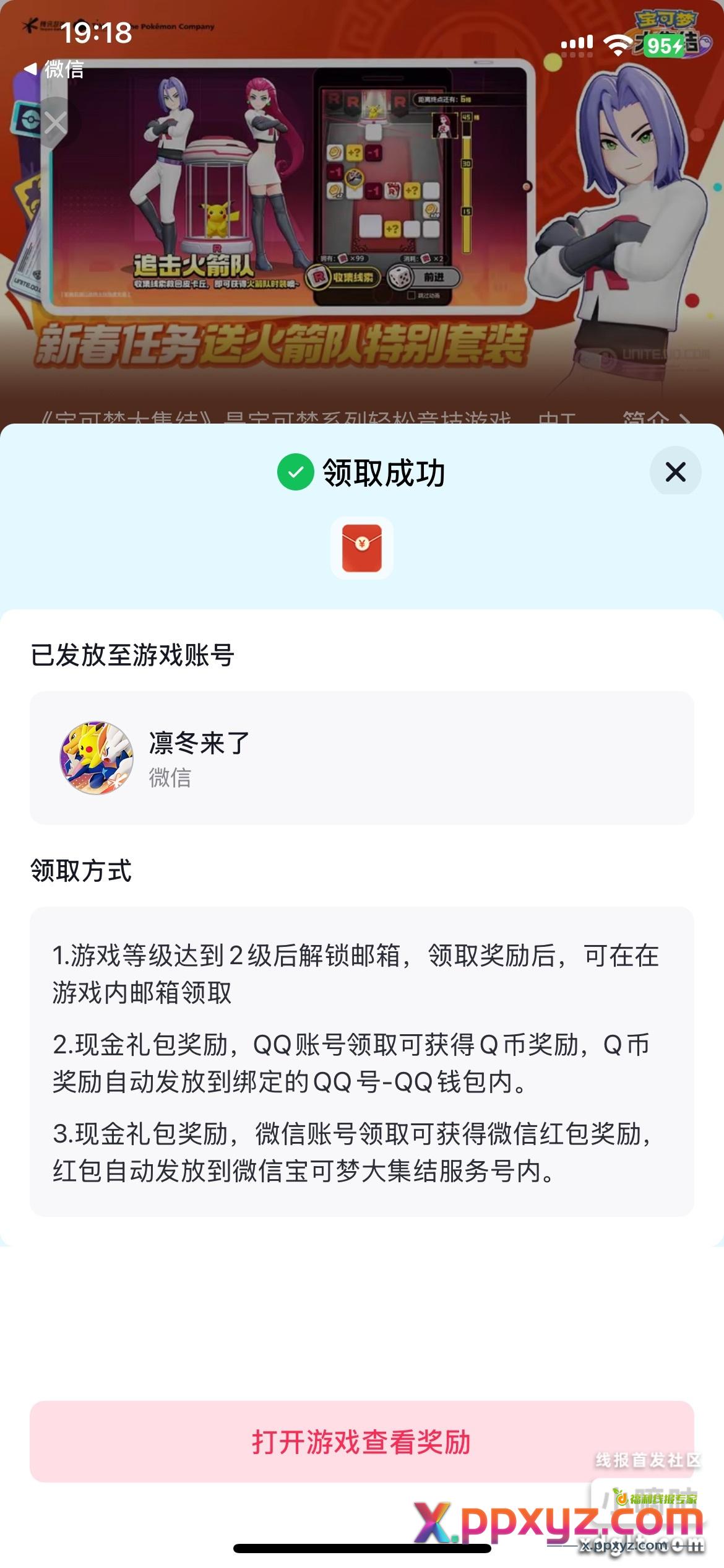 宝可梦我试了大量有包 - PPXYZ资源网