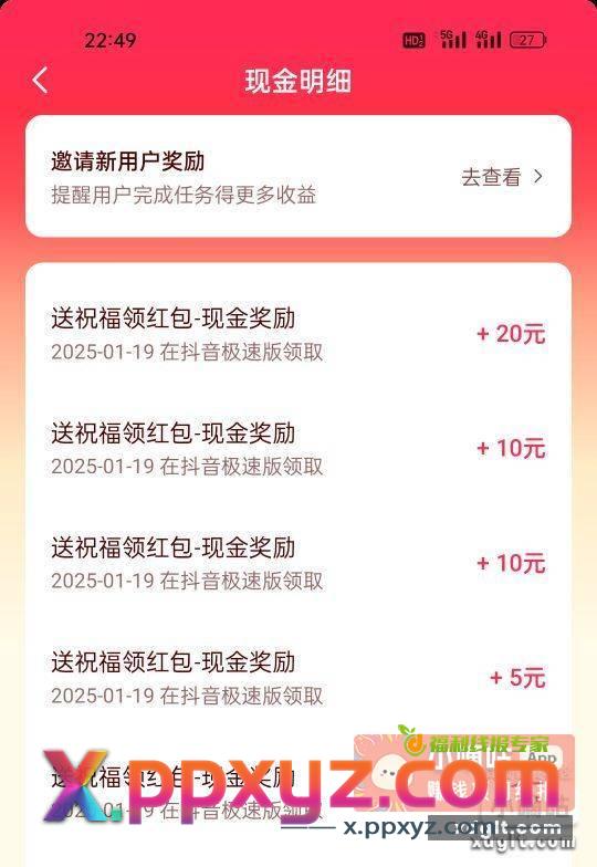 也是破零了 好起来了 - PPXYZ资源网