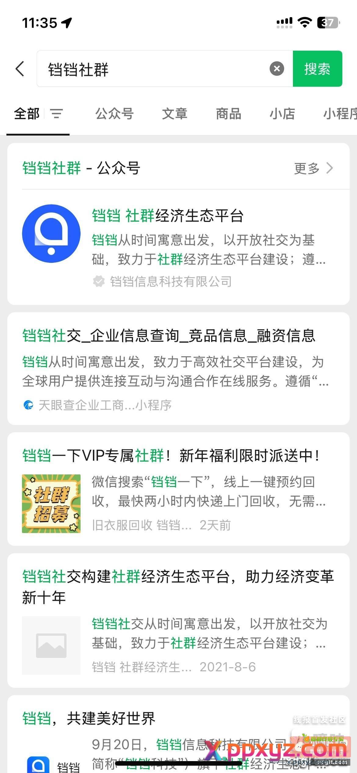 拉两个小号助力 看图参加 - PPXYZ资源网