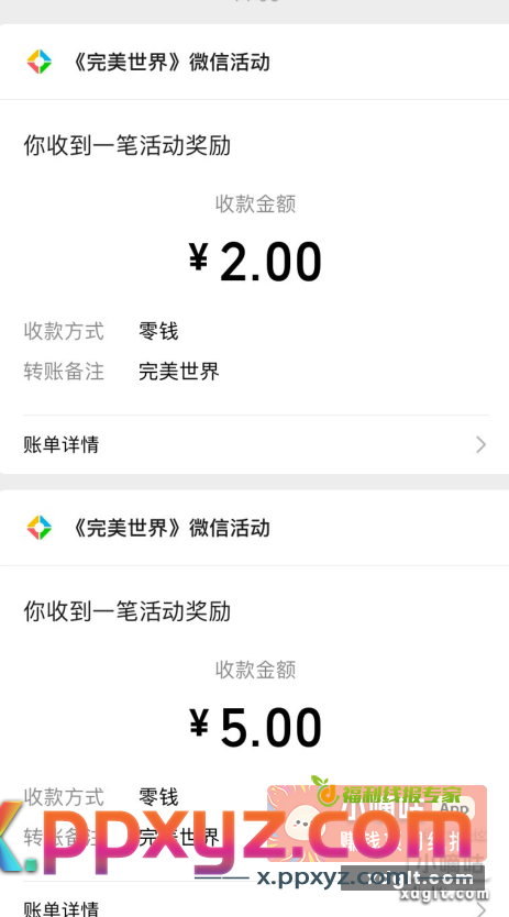 完美世界之前玩了几个链接的13号之后的直接领 - PPXYZ资源网