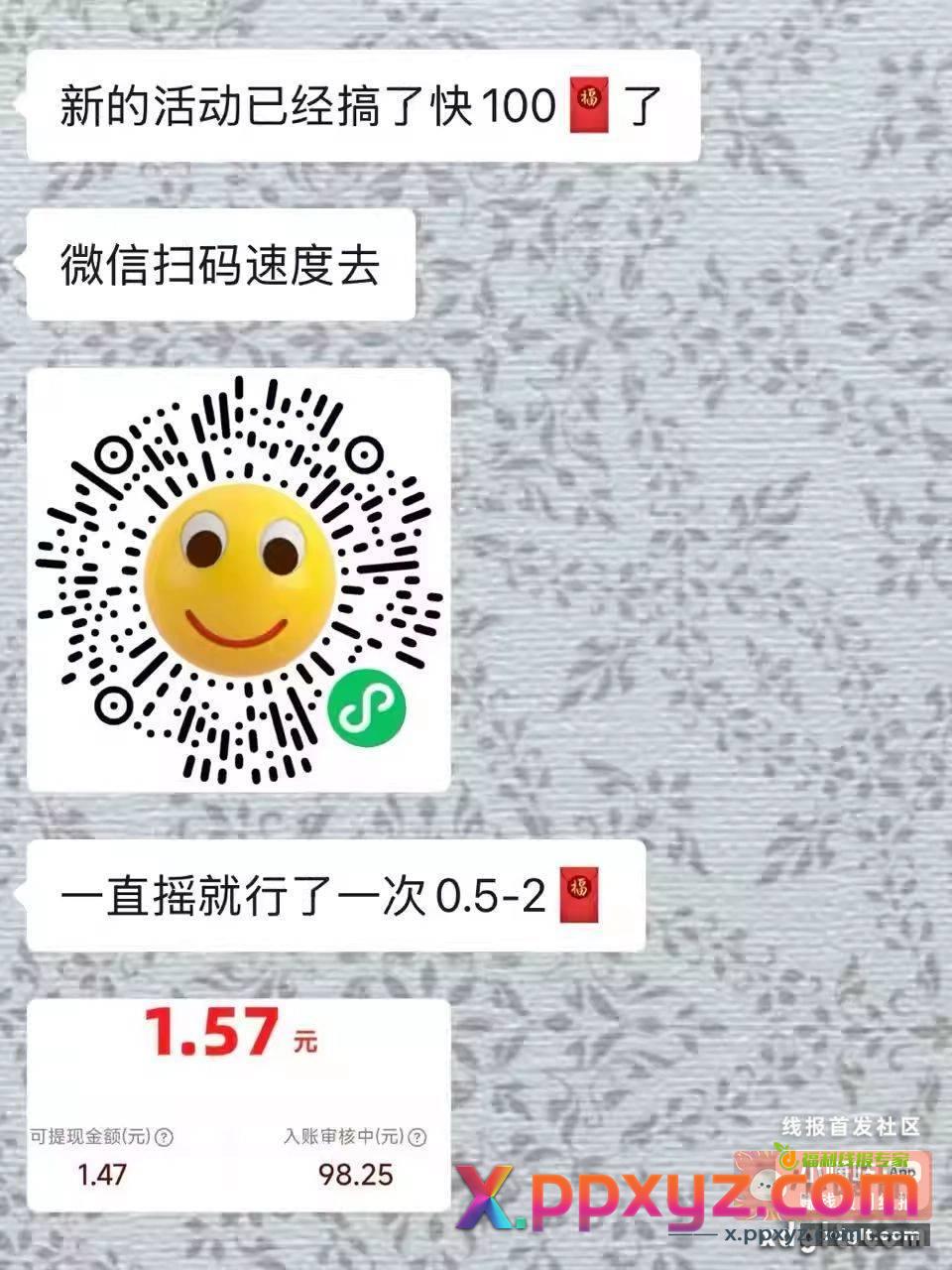 粗暴新活动人人80+我已经搞了100+速度✔✔✔ - PPXYZ资源网