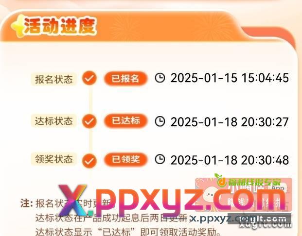20收头 南京银行财气增金礼 - PPXYZ资源网