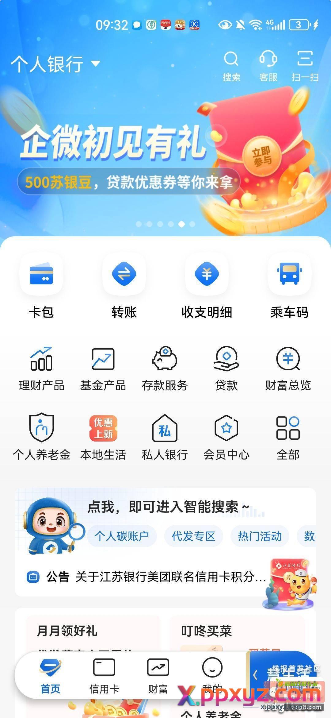 江苏银行横幅500金豆 - PPXYZ资源网