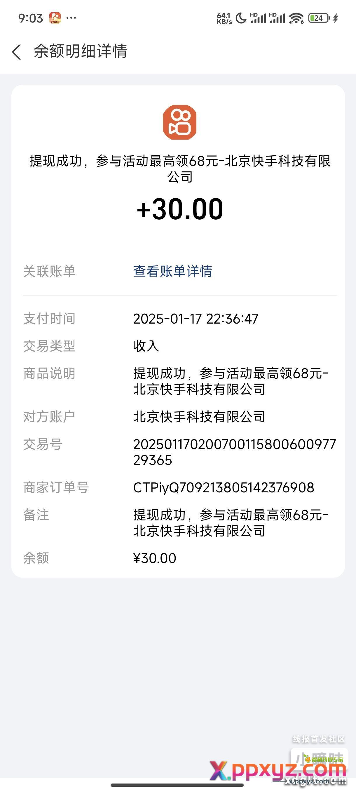 问了快手客服 客服说查不到谁提的{ - PPXYZ资源网 问了快手客服 客服说查不到谁提的{ - PPXYZ资源网