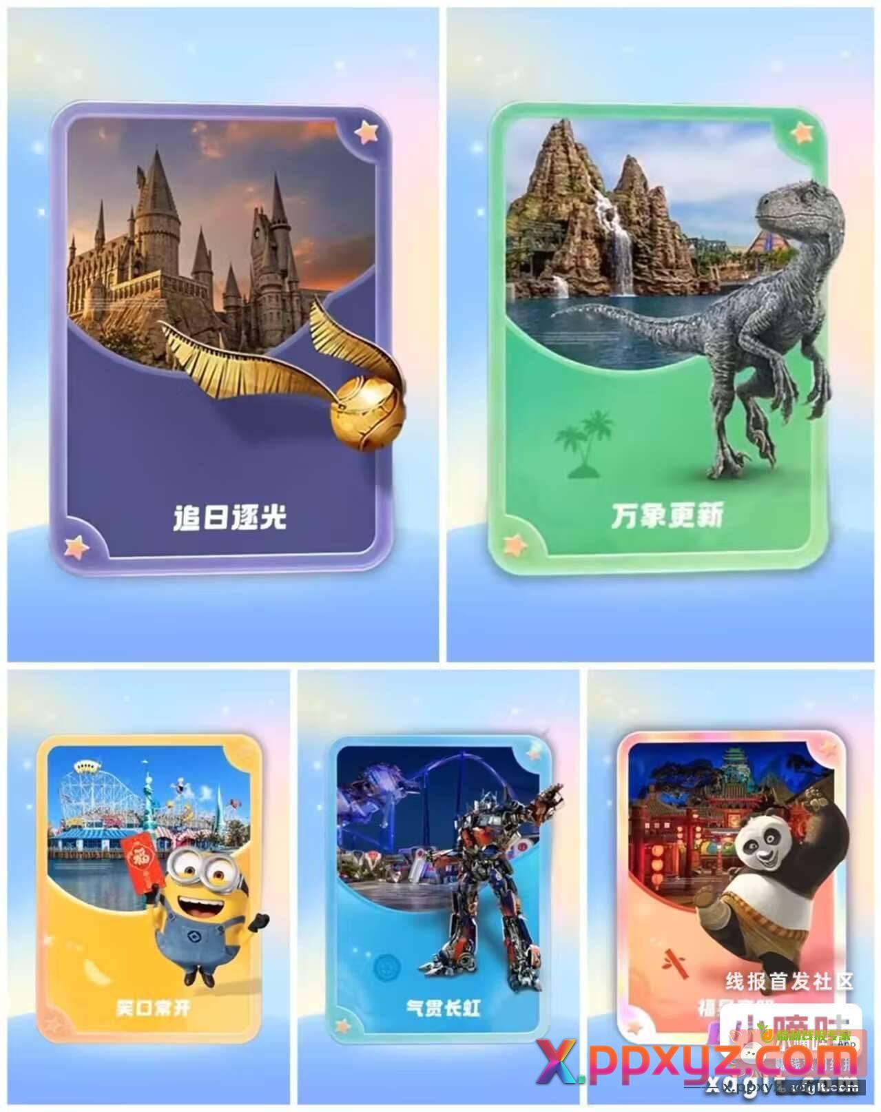 如果选了 环城影城 ar扫 - PPXYZ资源网