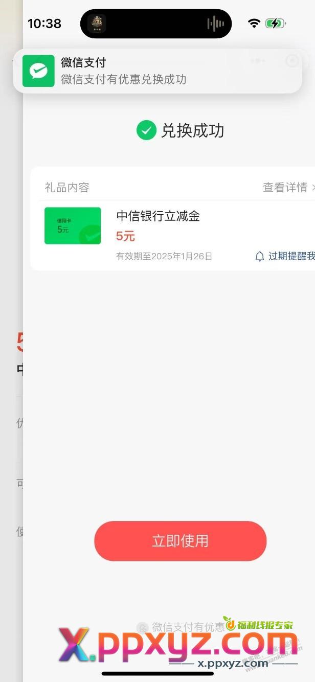 立减金自测 - PPXYZ线报