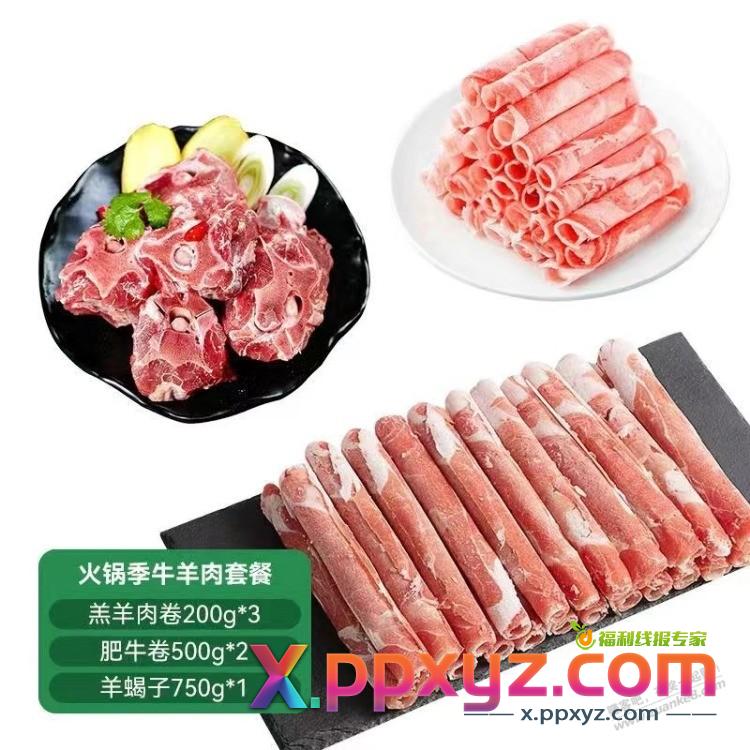 东来顺的原切肥牛怎么样，114元，1000克肥牛，600克羊羔卷，750克羊蝎子 - PPXYZ线报