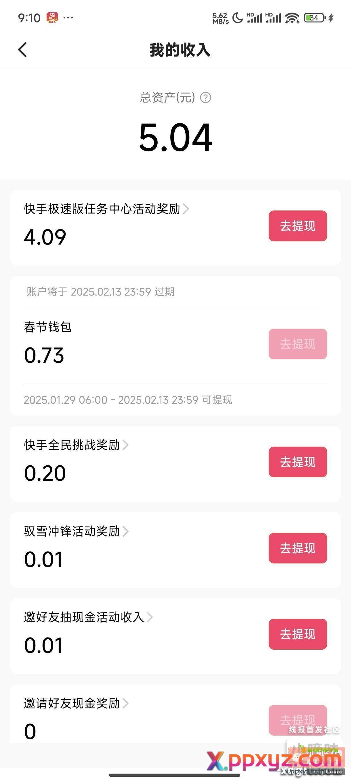 真是天上掉馅饼 我两个手机号小号封禁 - PPXYZ资源网