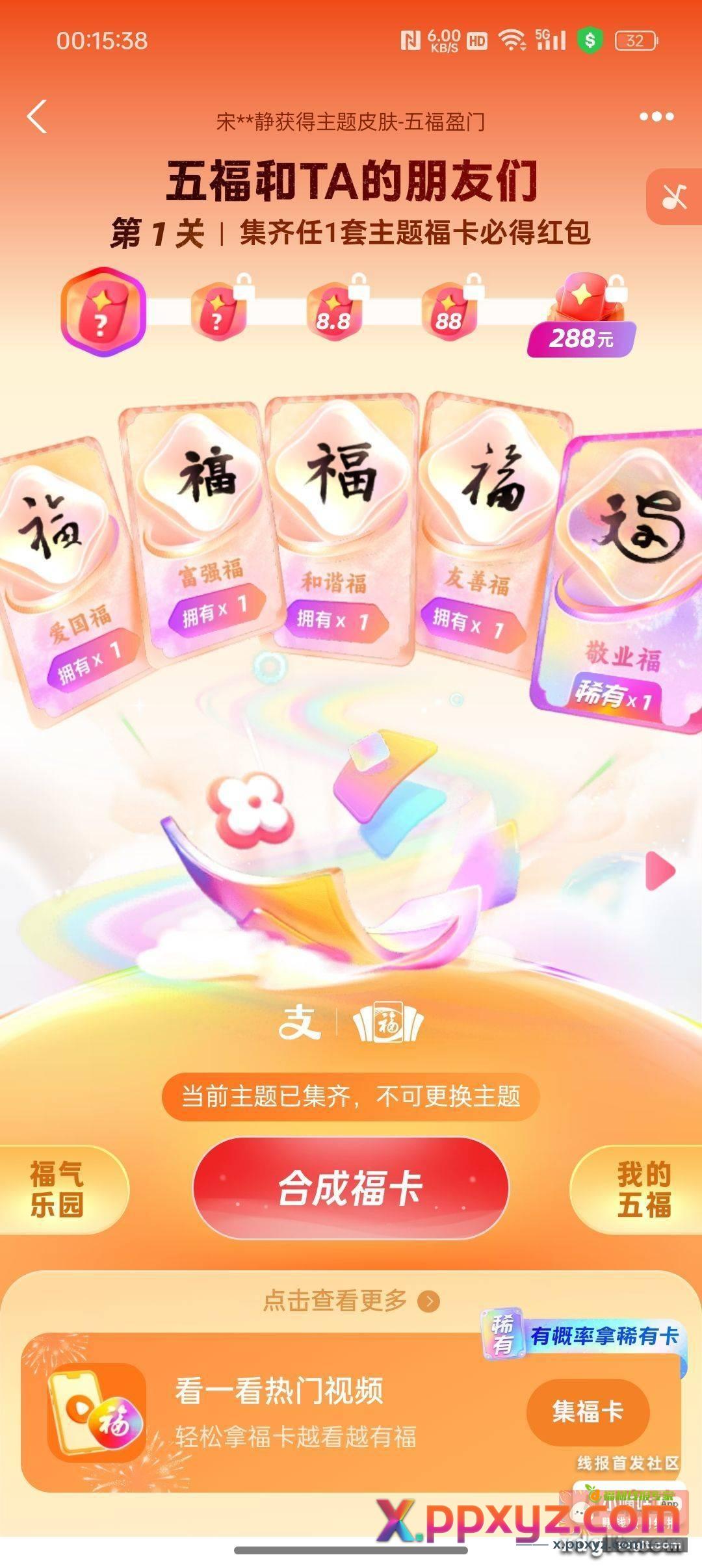 3分钟就集齐了{ 捂脸 - PPXYZ资源网