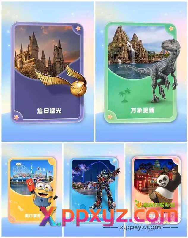 zfb集五福开始了, - PPXYZ线报