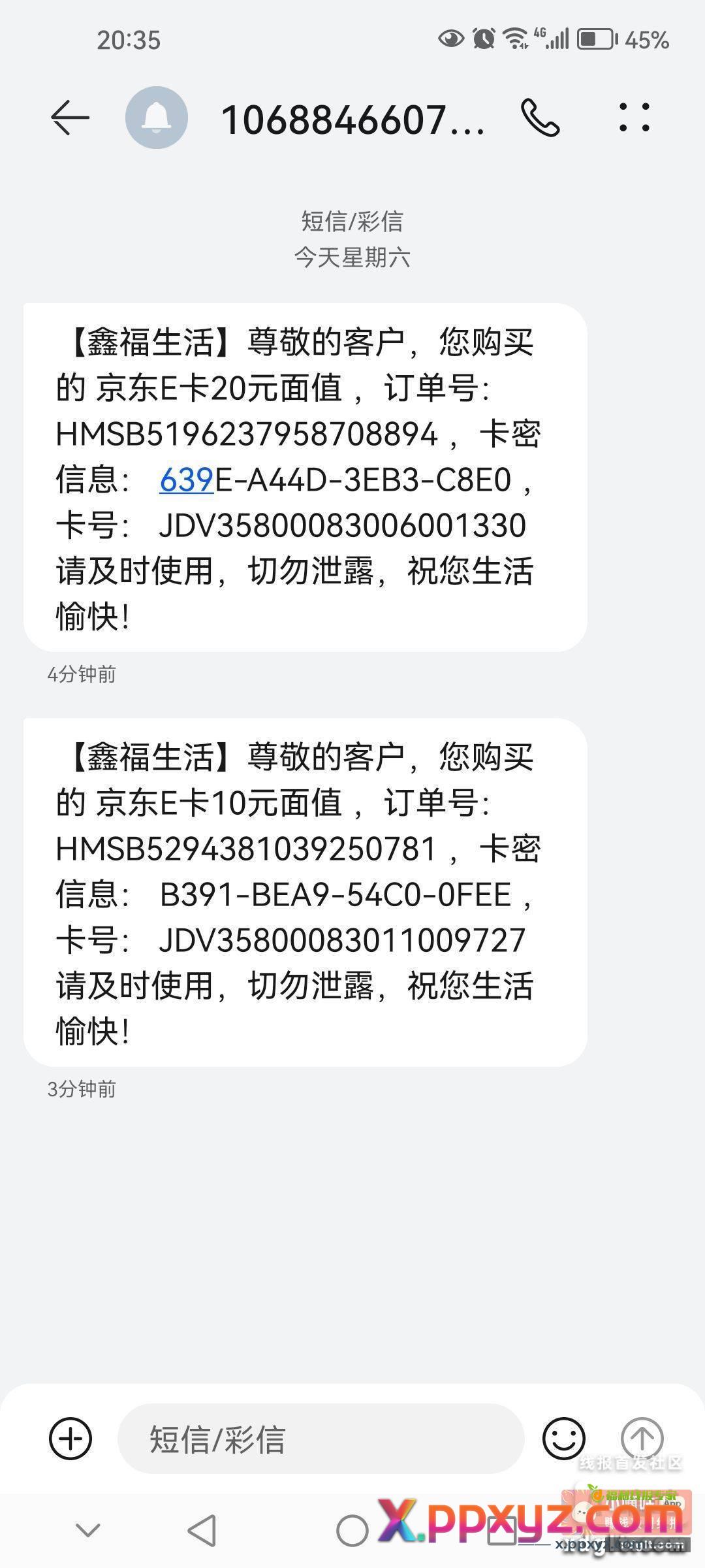 20收头 南京银行财气增金礼 - PPXYZ资源网