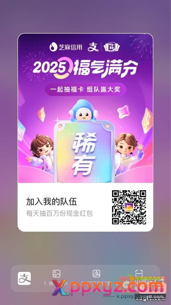分高的来组队 - PPXYZ资源网