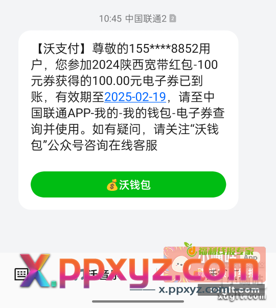 宽带100好像更新了 - PPXYZ资源网