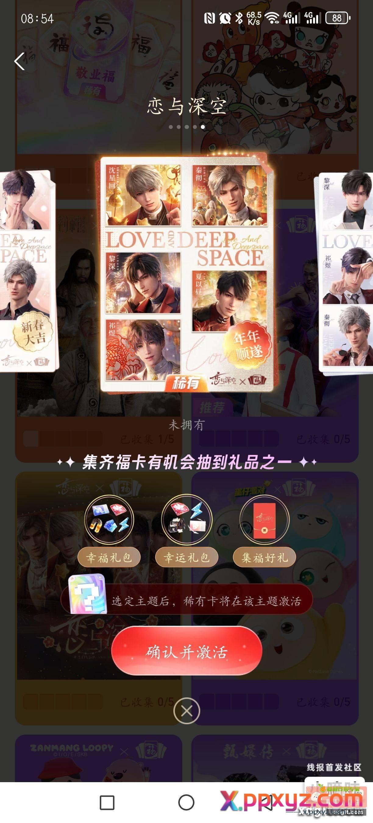 zfb可以集福卡了{ - PPXYZ资源网