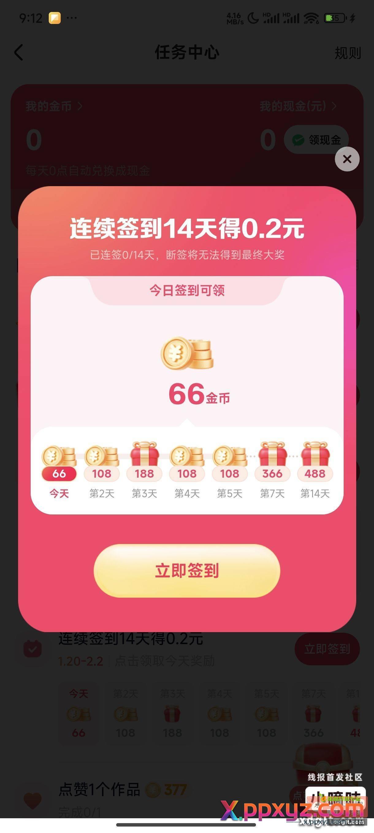 真是天上掉馅饼 我两个手机号小号封禁 - PPXYZ资源网