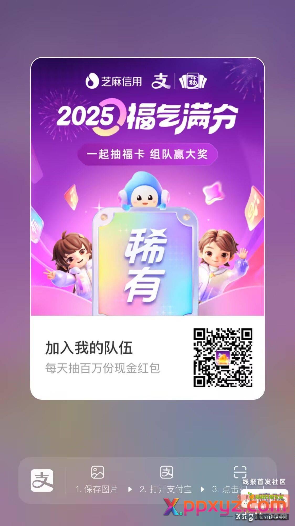 来组队吧 - PPXYZ资源网