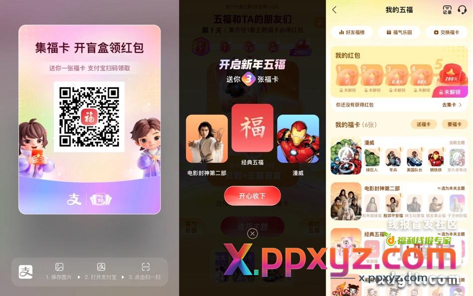 如果选了 环城影城 ar扫 - PPXYZ资源网 如果选了 环城影城 ar扫 - PPXYZ资源网
