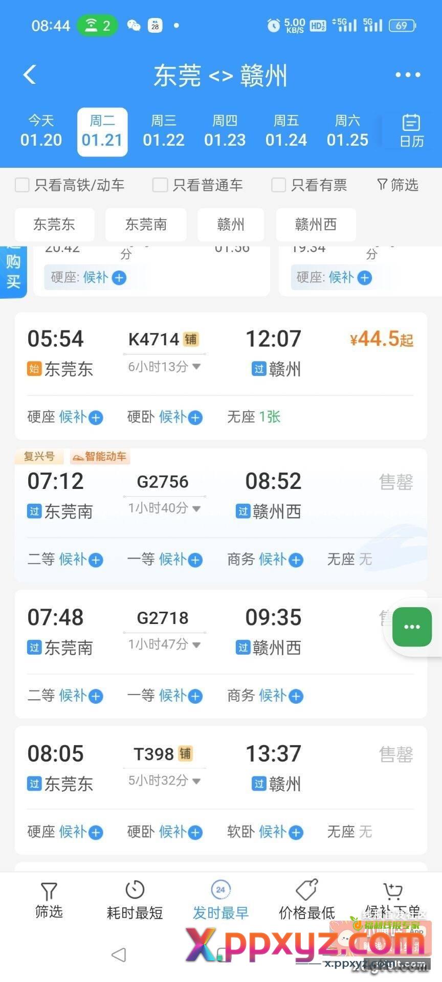 有票又犹豫了 这种低价车一看就是临时的 - PPXYZ资源网
