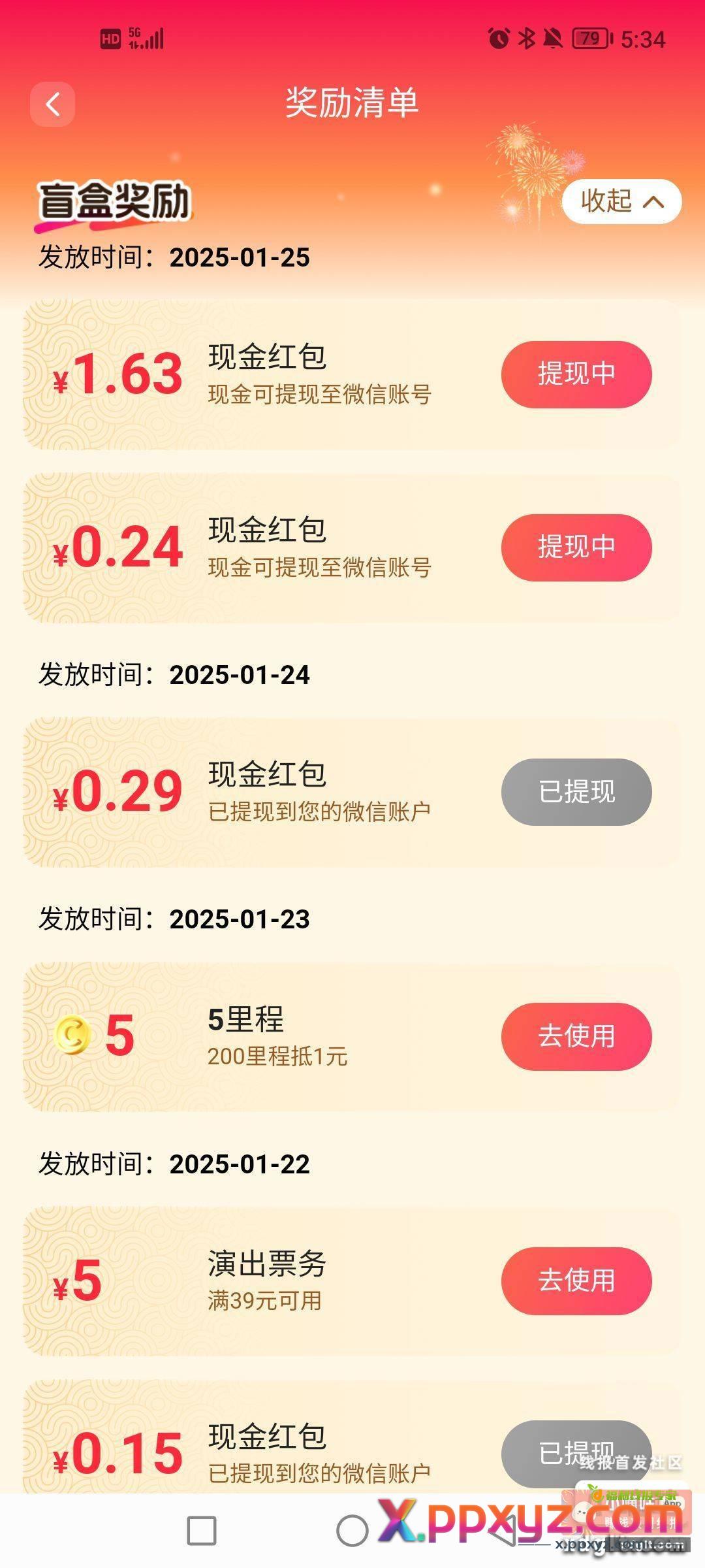 同程消耗卡片有水 - PPXYZ资源网