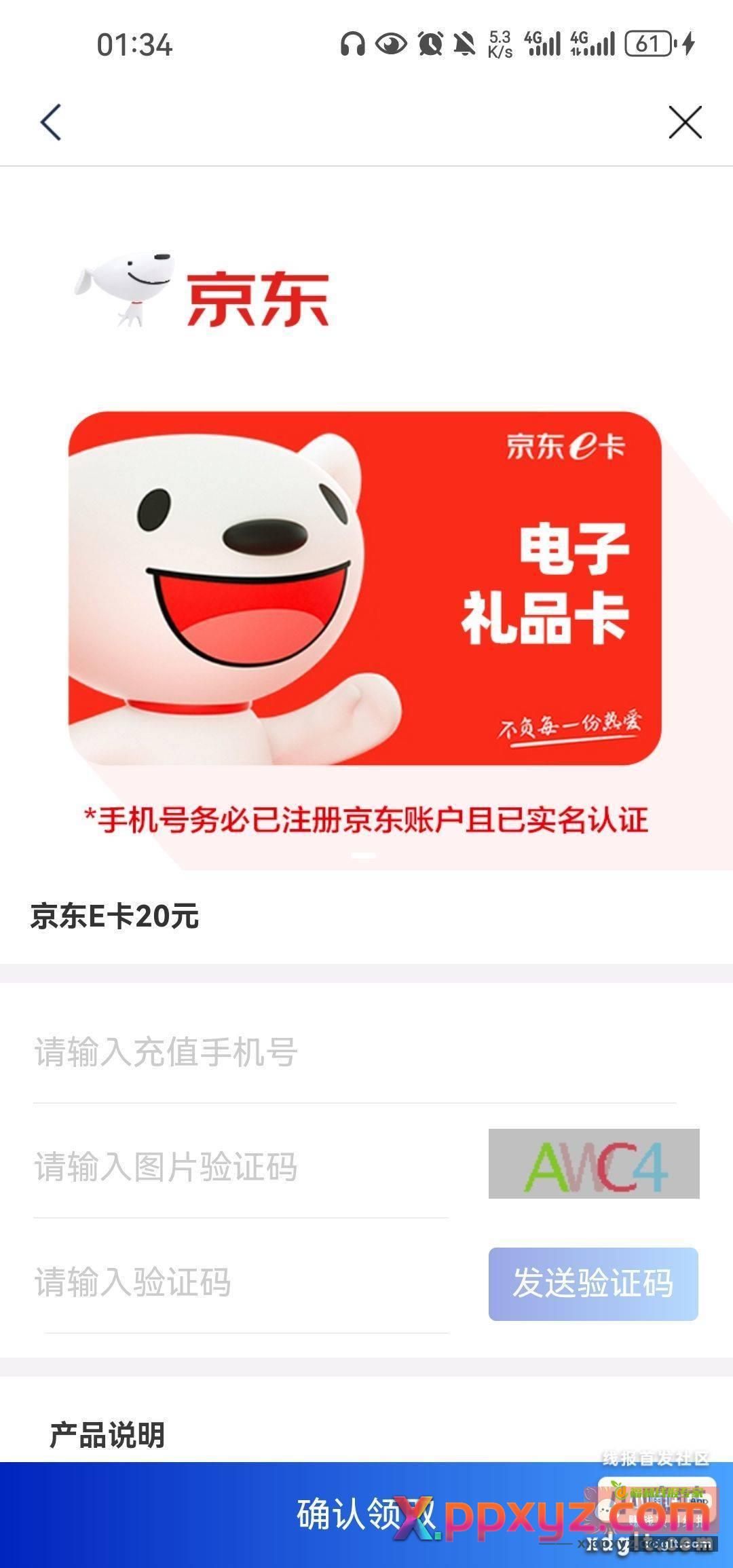 直充16有没有人要 - PPXYZ资源网